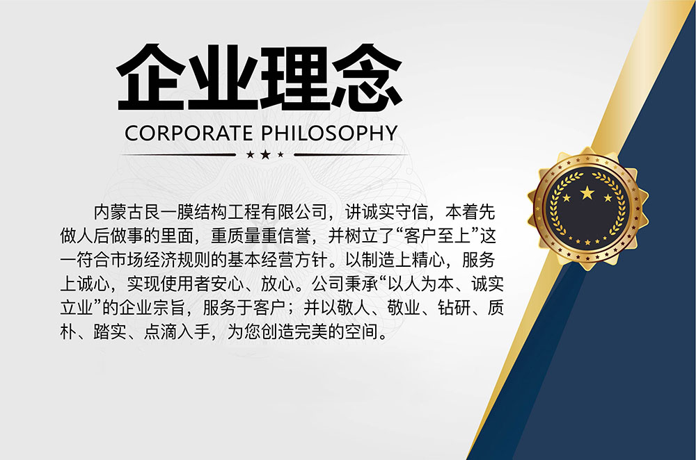 企業(yè)理(lǐ)念-01